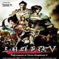 三国群英传5单机版安卓