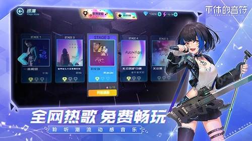 不休的音符去广告版游戏亮点