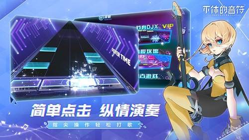 不休的音符去广告版巡演玩法攻略