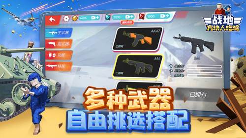 战地方块人吃鸡图片