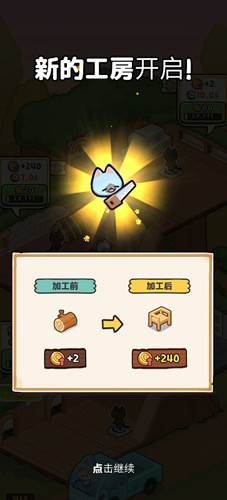 小猫咪手工帝国游戏介绍2
