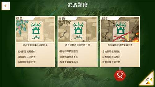 反叛公司图片