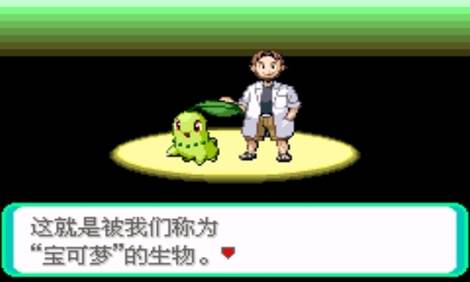 口袋妖怪神兽领域图片2