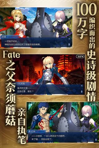 命运冠位指定1