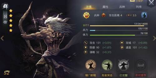 率土之滨安卓版太师乱汉赛季比赛机制3