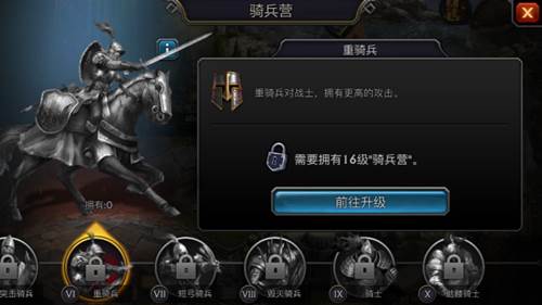 阿瓦隆之王腾讯版精英兵种