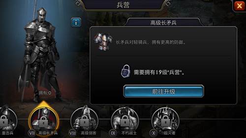 阿瓦隆之王腾讯版精英兵种2