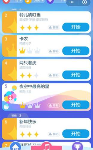 钢琴块3内置菜单版游戏截图17