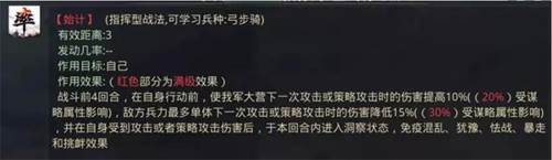 率土之滨单机版近战阵容解析3