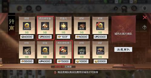 率土之滨腾讯版烽火连城赛季攻略大全3