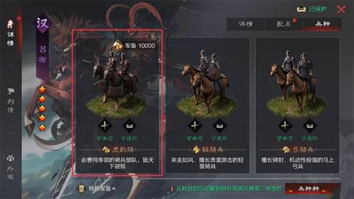 率土之滨腾讯版烽火连城赛季攻略大全4