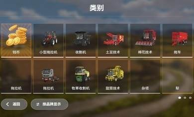 模拟农场20内置菜单版游戏特色