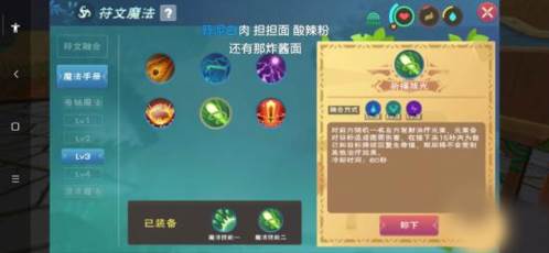 创造与魔法私人破解版7