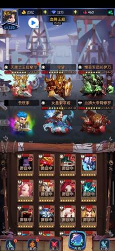 古代战争无限金币玩具钻石版阵容搭配sss2