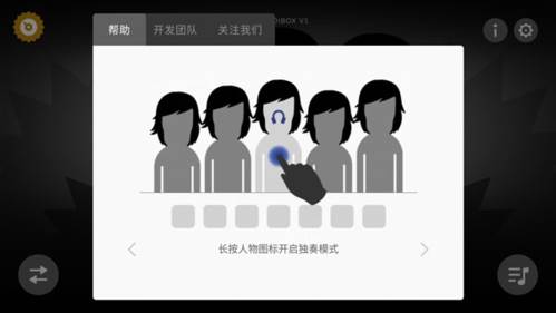 节奏盒子v9版本图片1