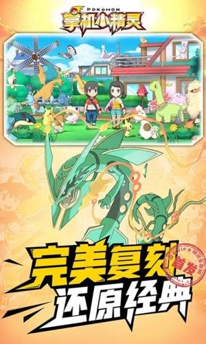 游戏亮点配图1