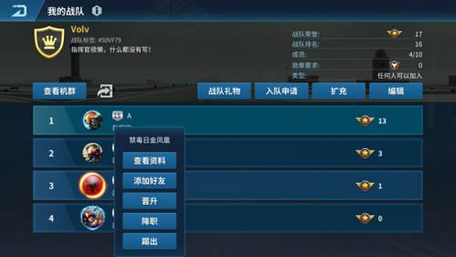 现代空战3d九游版战队攻略2