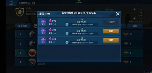 现代空战3d九游版战队攻略3