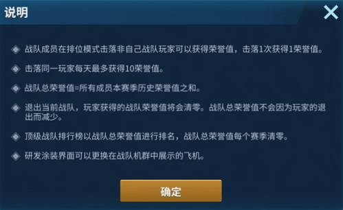 现代空战3d九游版战队攻略4