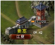三国一统天下360版国家建筑7