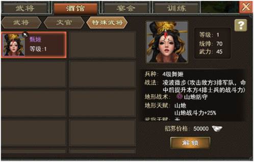 三国一统天下腾讯版招募系统介绍