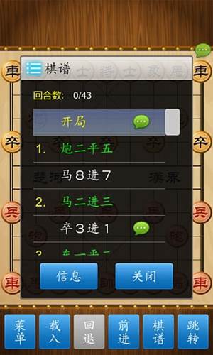 中国象棋1