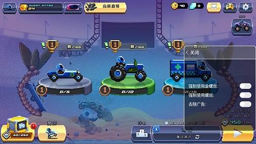 撞头赛车破解版999999金螺丝宣传图