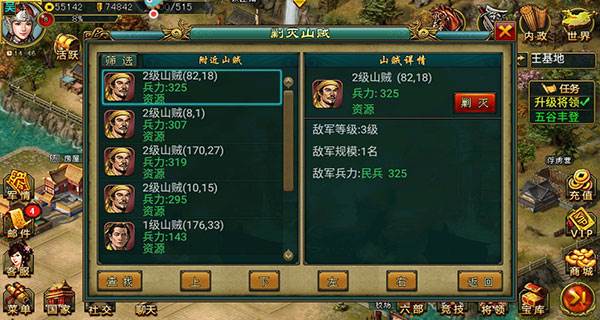 新三国争霸经典服2