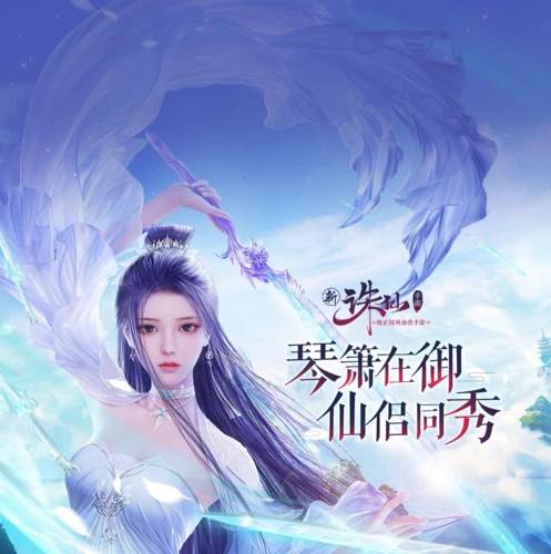 诛仙手游应用宝版游戏特色