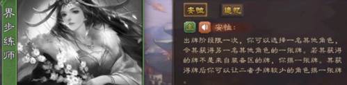 三国杀体验服张郃玩法攻略3