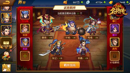 三国杀名将传百度版武将图鉴名将册及羁绊介绍6