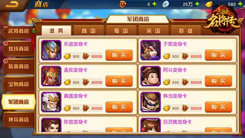 三国杀名将传小y版游戏截图4