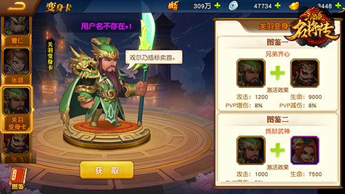 三国杀名将传小y版游戏截图6