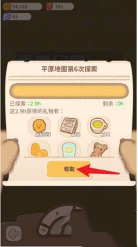 乌冬的旅店7