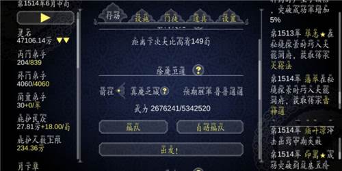 论如何建立一个修仙门派图片3