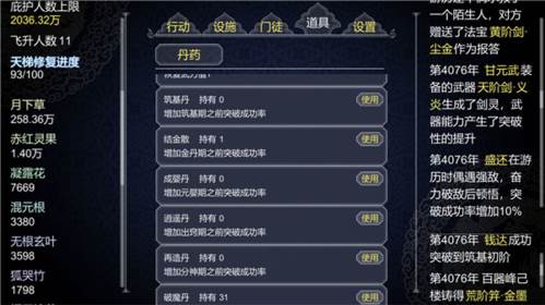 论如何建立一个修仙门派图片4