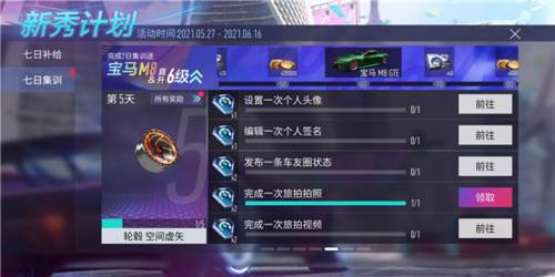 金币获取攻略配图3