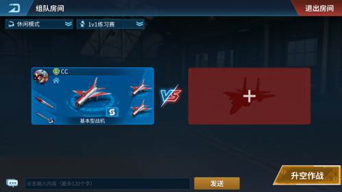 现代空战3D怀旧版休闲组队模式2