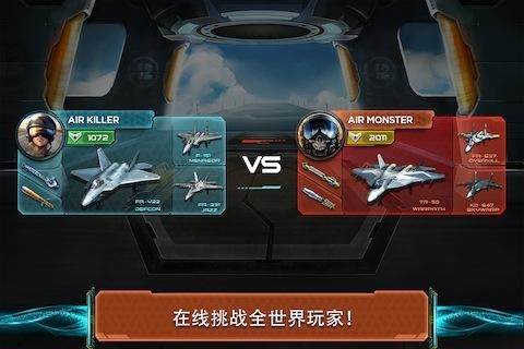 现代空战3d九游版游戏亮点