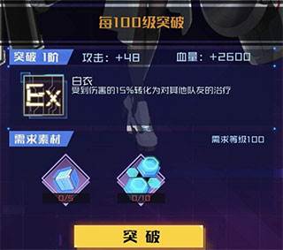 魂器学院网易版魂武强化3
