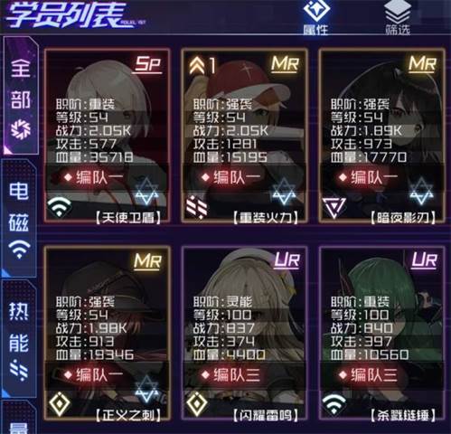 魂器学院小米服职业阵容搭配1