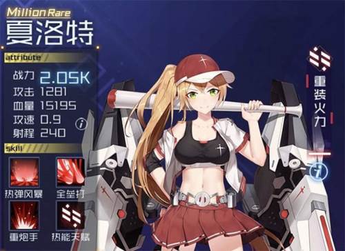 魂器学院小米服职业阵容搭配4