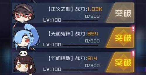 魂器学院应用宝客户端提升战斗力攻略3