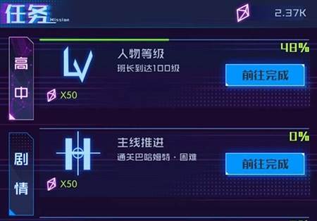 魂器学院体验服任务系统详解1