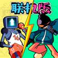 周五夜放克联机服