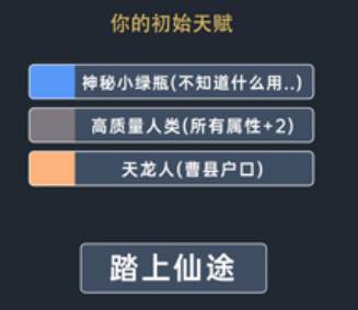 修仙模拟器游戏图片2