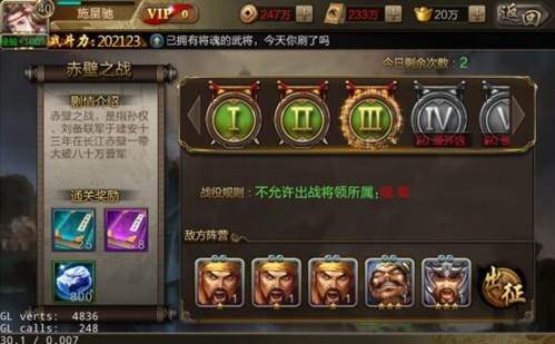 三国战争新手升级攻略7