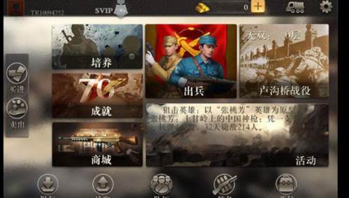 抗日风云安卓版图片3