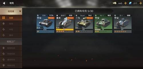 钢铁力量2无限金币无限钻石游戏截图2
