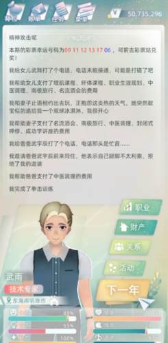 当代人生2025最新版宣传图